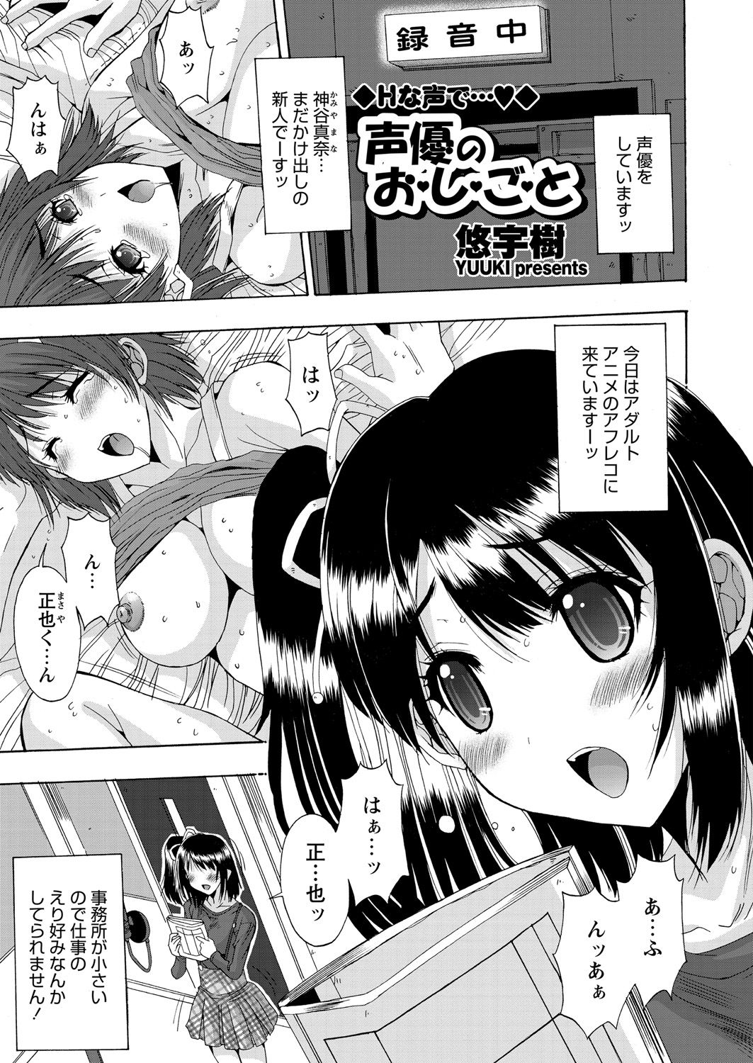 WEB Bazooka Vol. 18 - Page 34