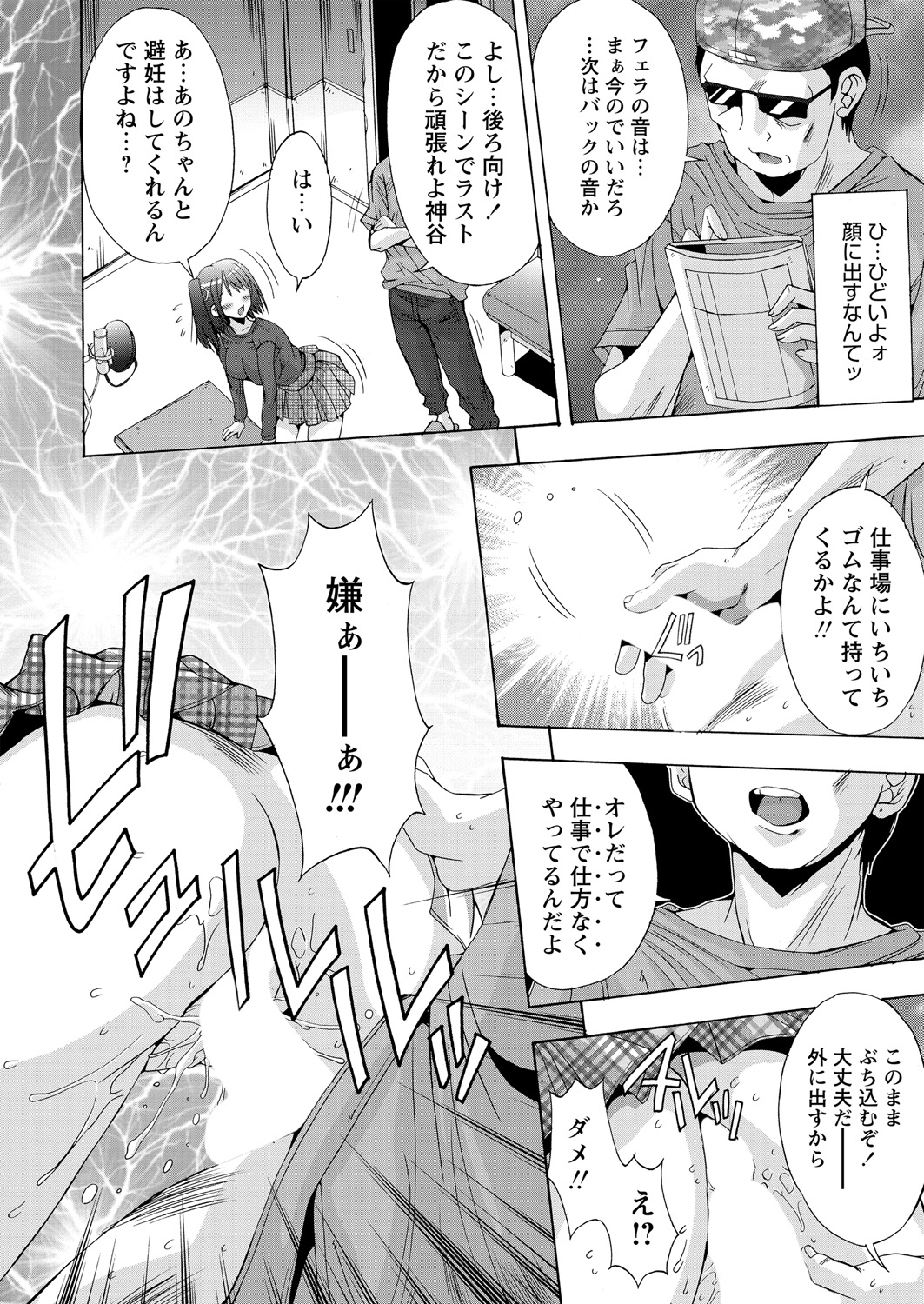 WEB Bazooka Vol. 18 - Page 43