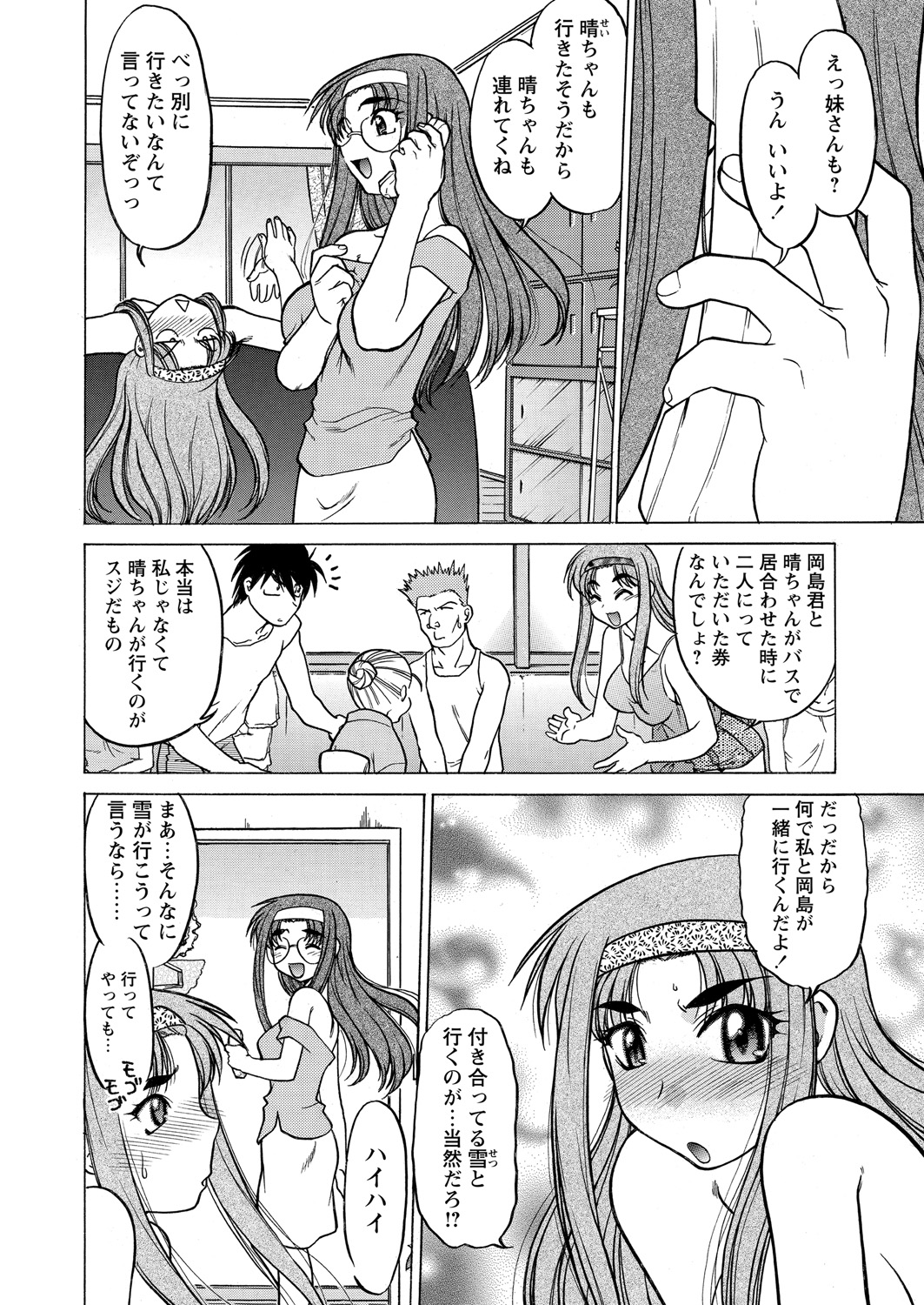 WEB Bazooka Vol. 18 - Page 69