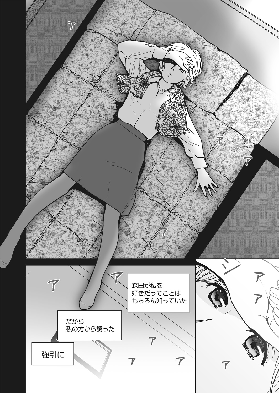 WEB Bazooka Vol. 23 - Page 122