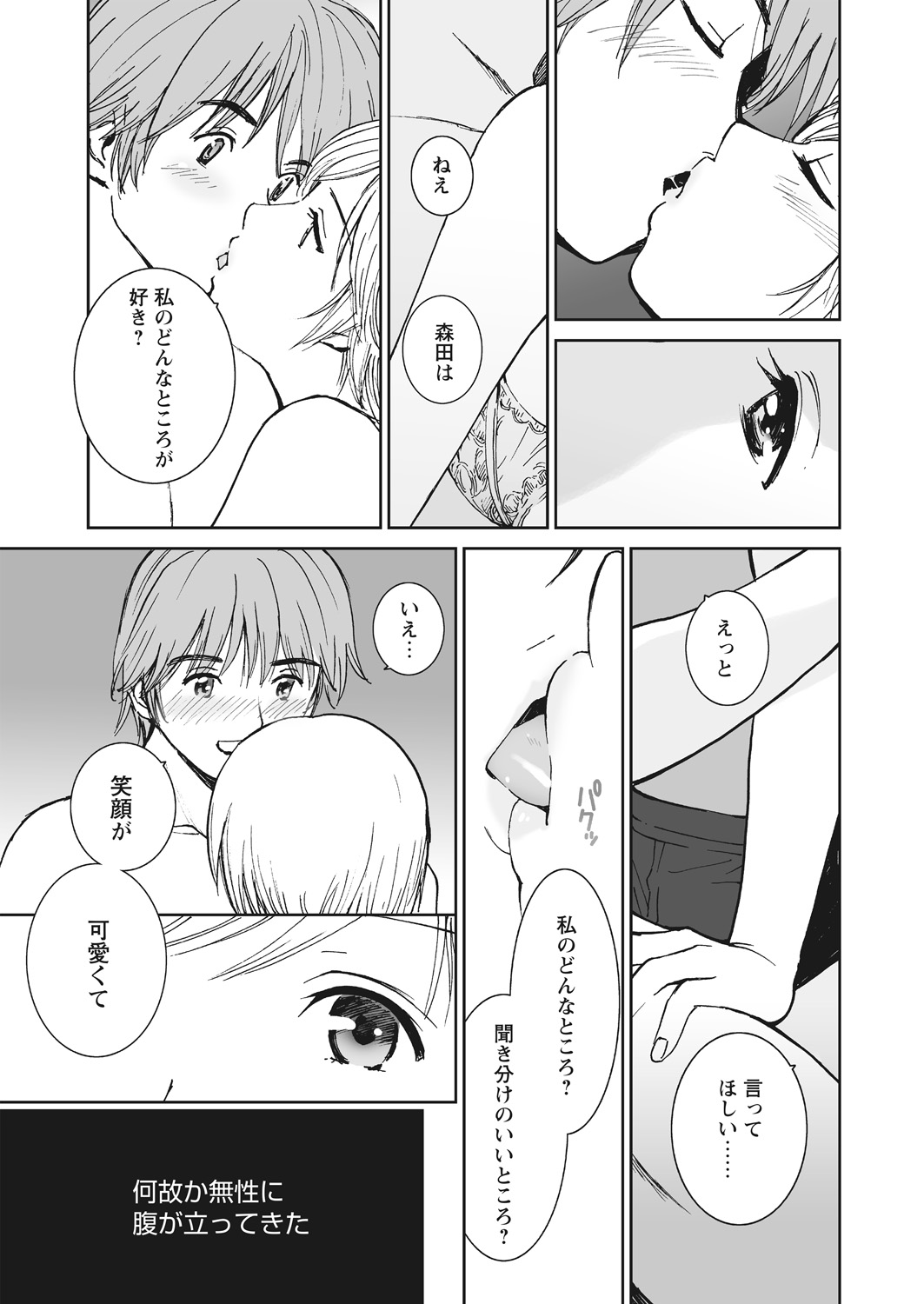 WEB Bazooka Vol. 23 - Page 127