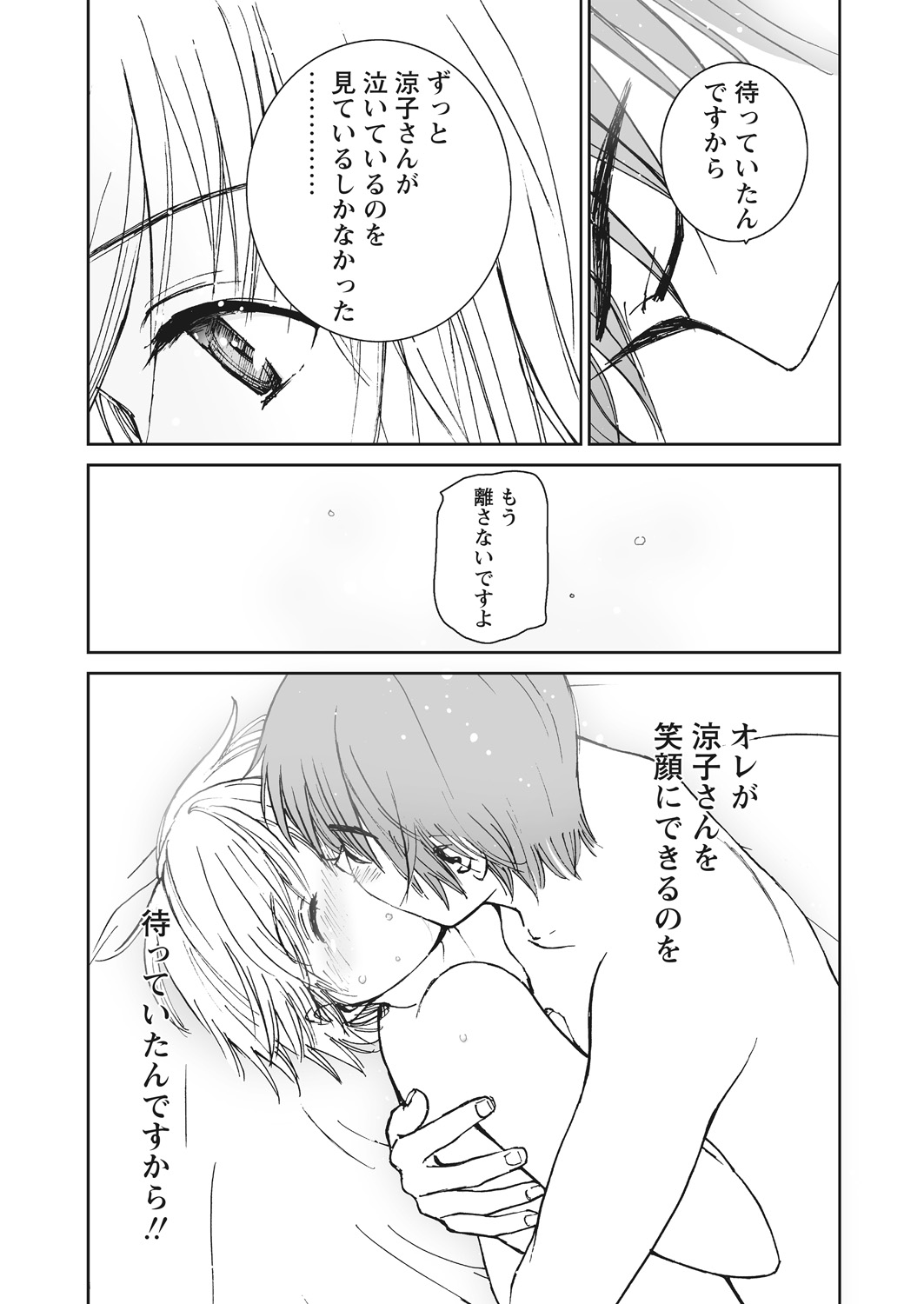 WEB Bazooka Vol. 23 - Page 133