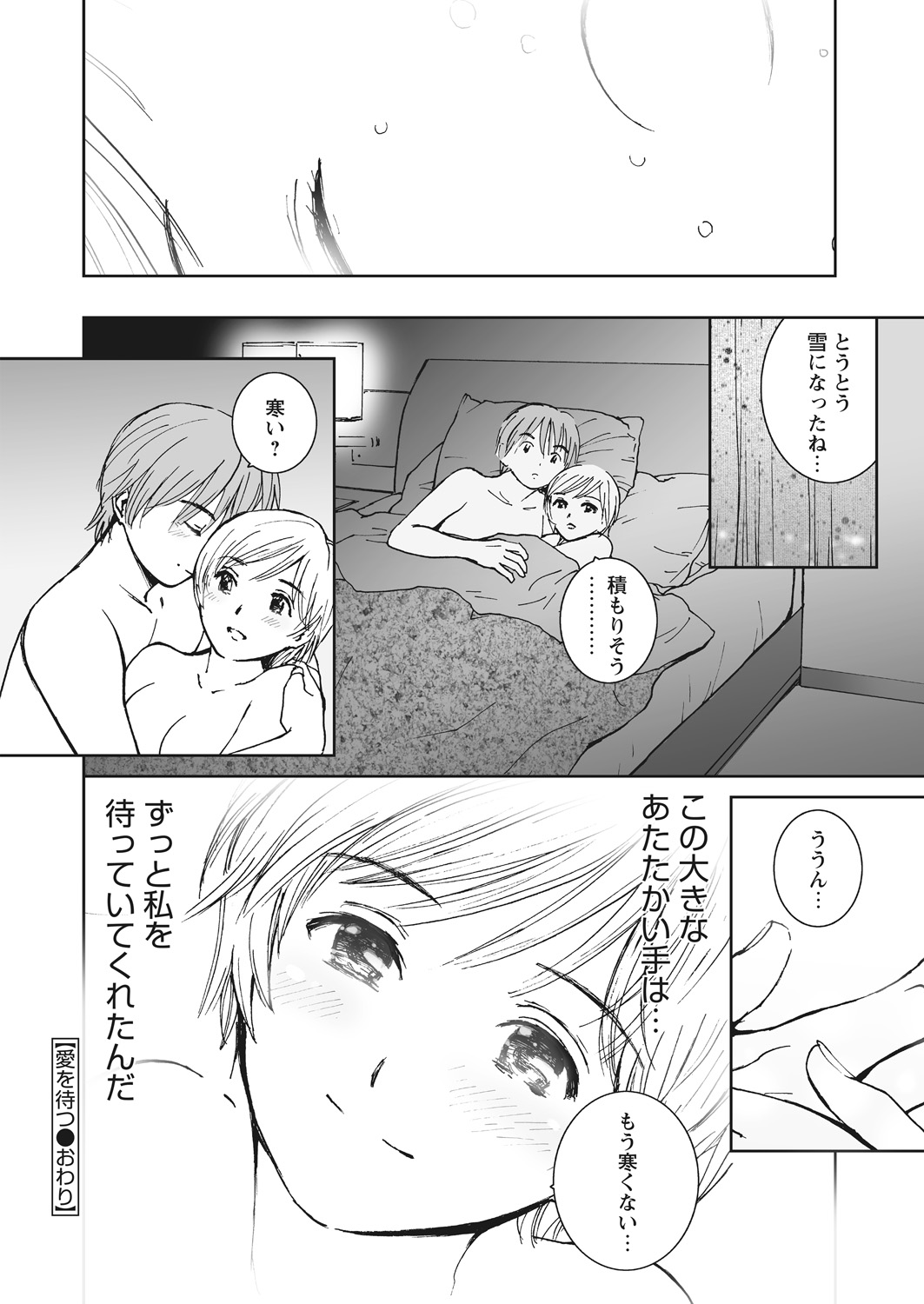 WEB Bazooka Vol. 23 - Page 136