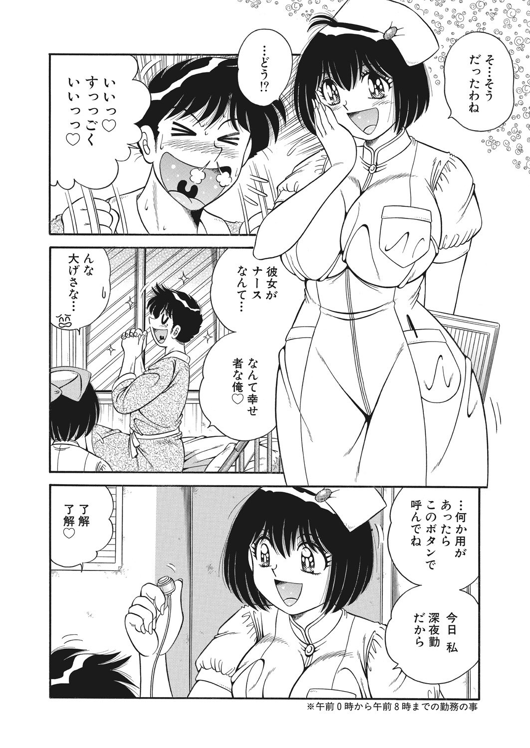 WEB Bazooka Vol. 23 - Page 140