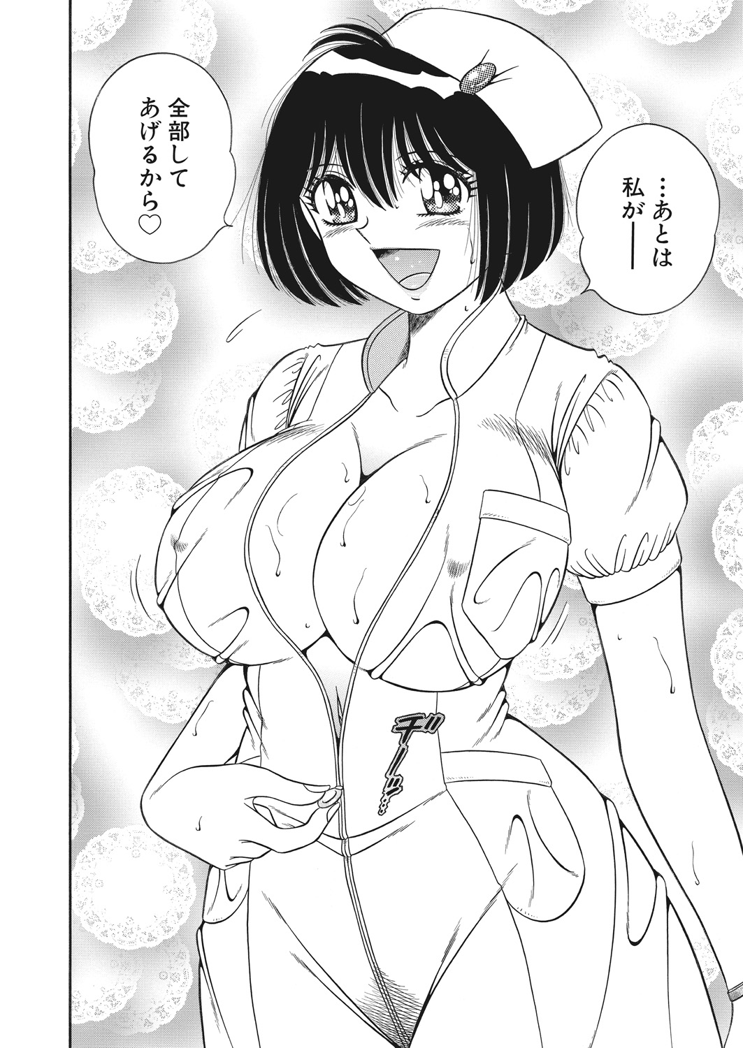 WEB Bazooka Vol. 23 - Page 148
