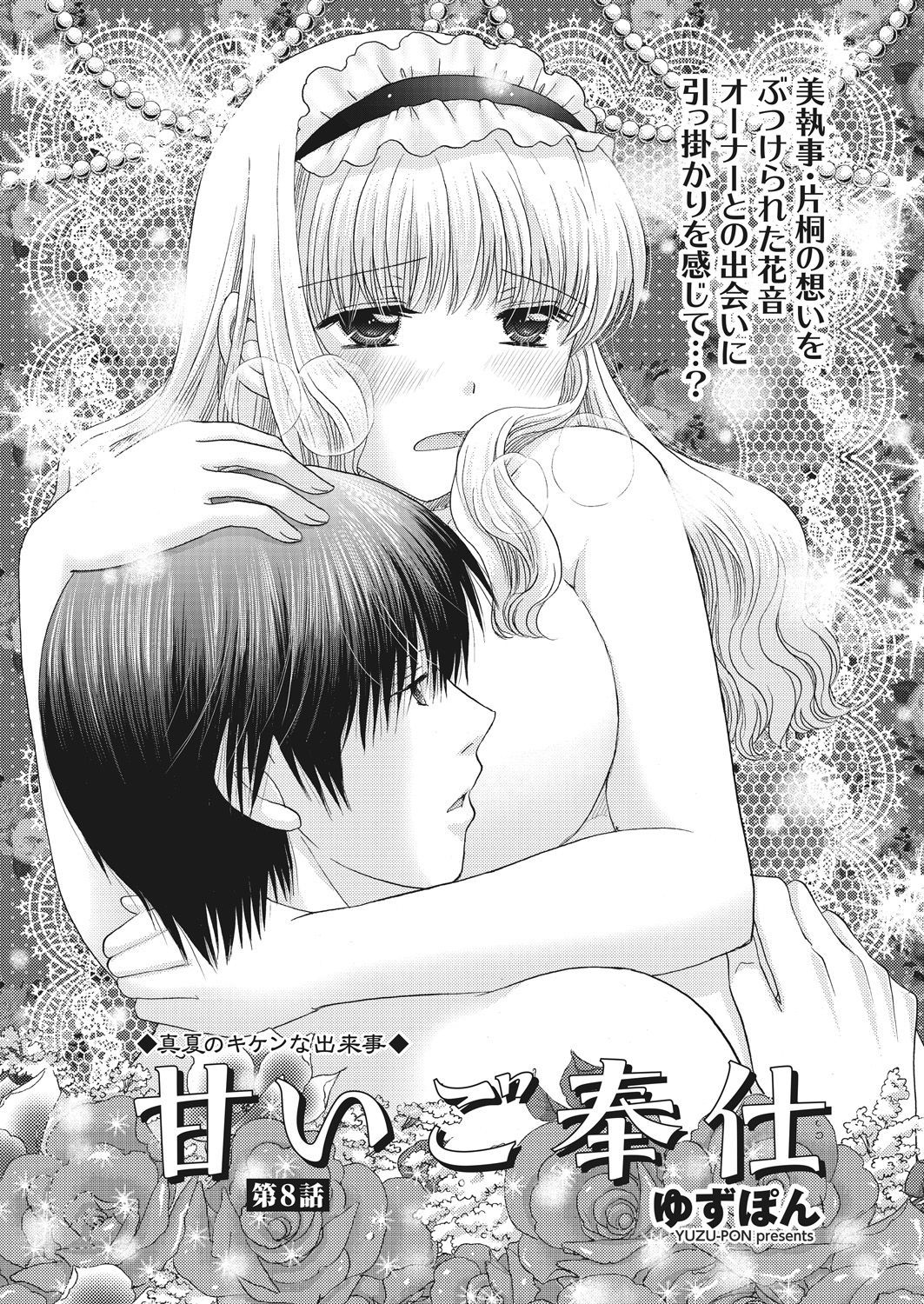WEB Bazooka Vol. 23 - Page 157