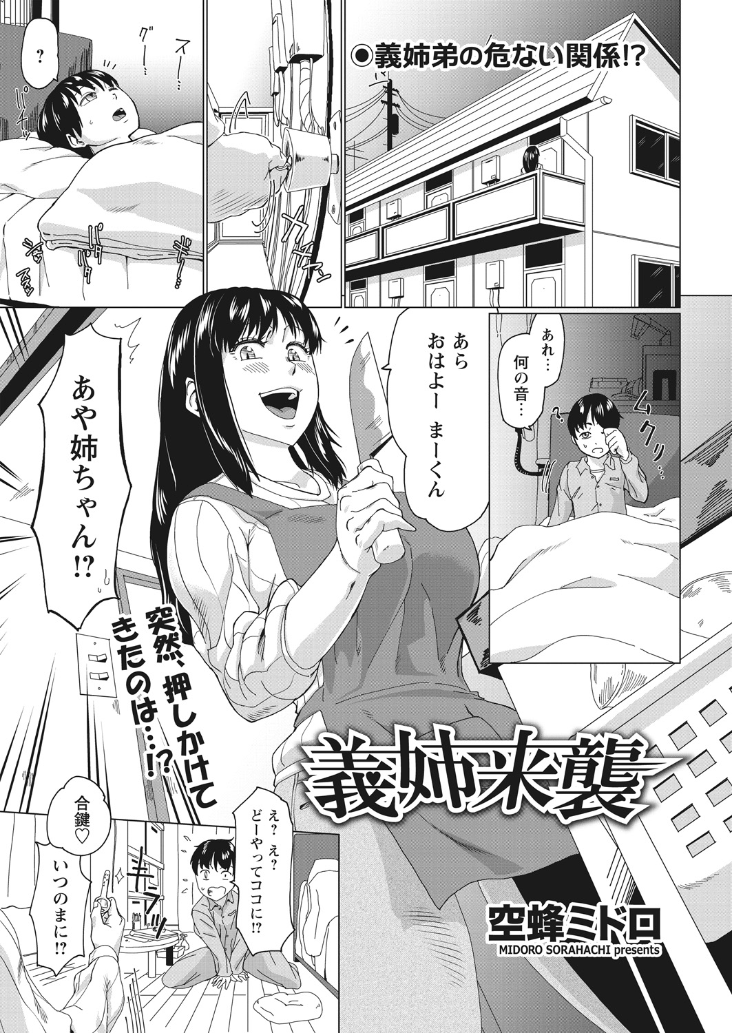 WEB Bazooka Vol. 23 - Page 21