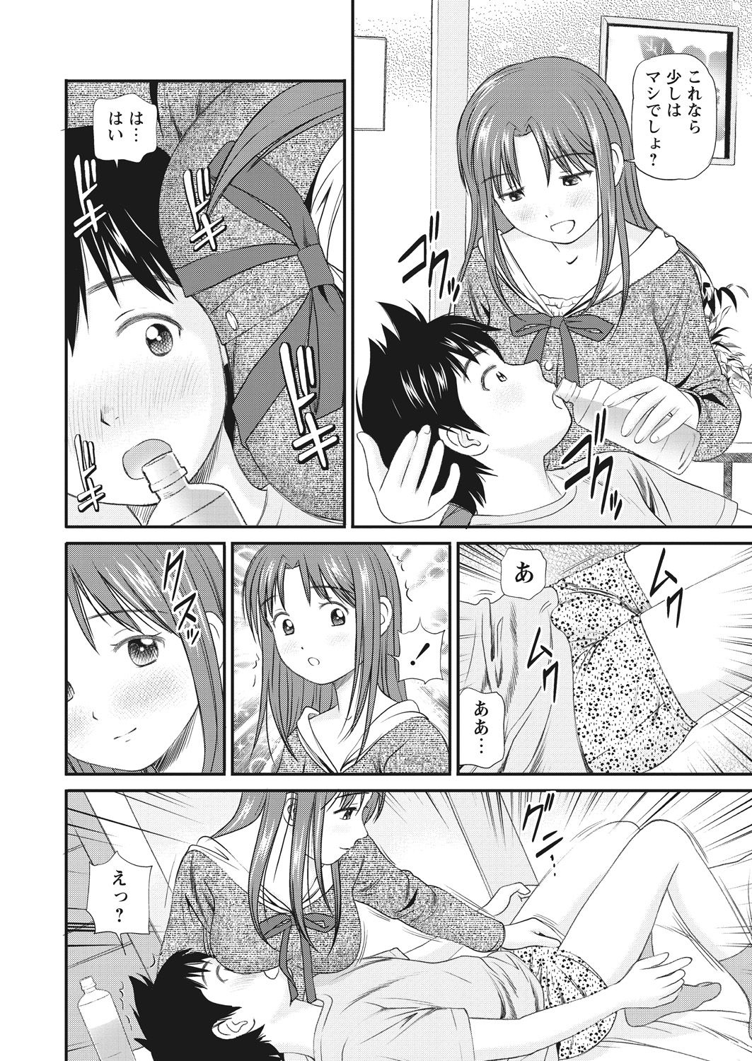 WEB Bazooka Vol. 23 - Page 44