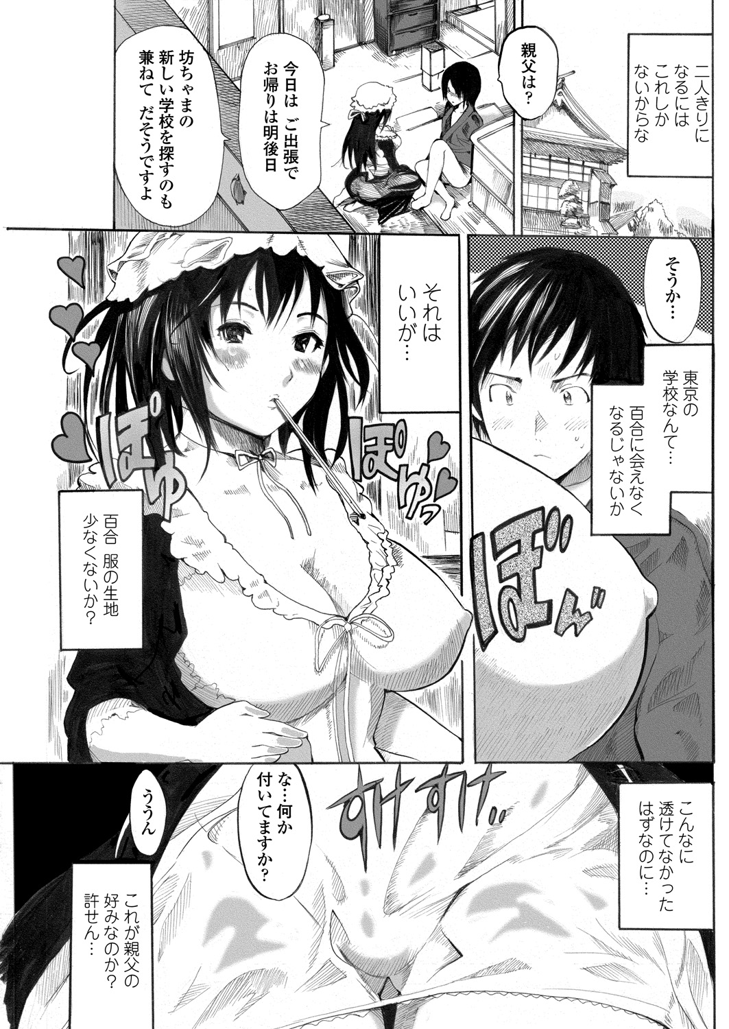 WEB Bazooka Vol. 23 - Page 57