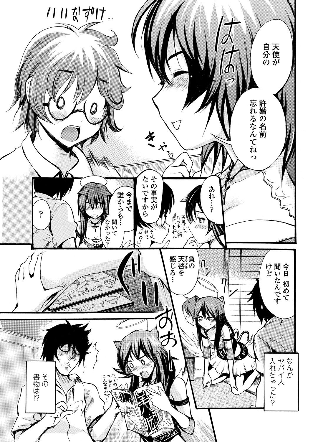 WEB Bazooka Vol. 25 - Page 104