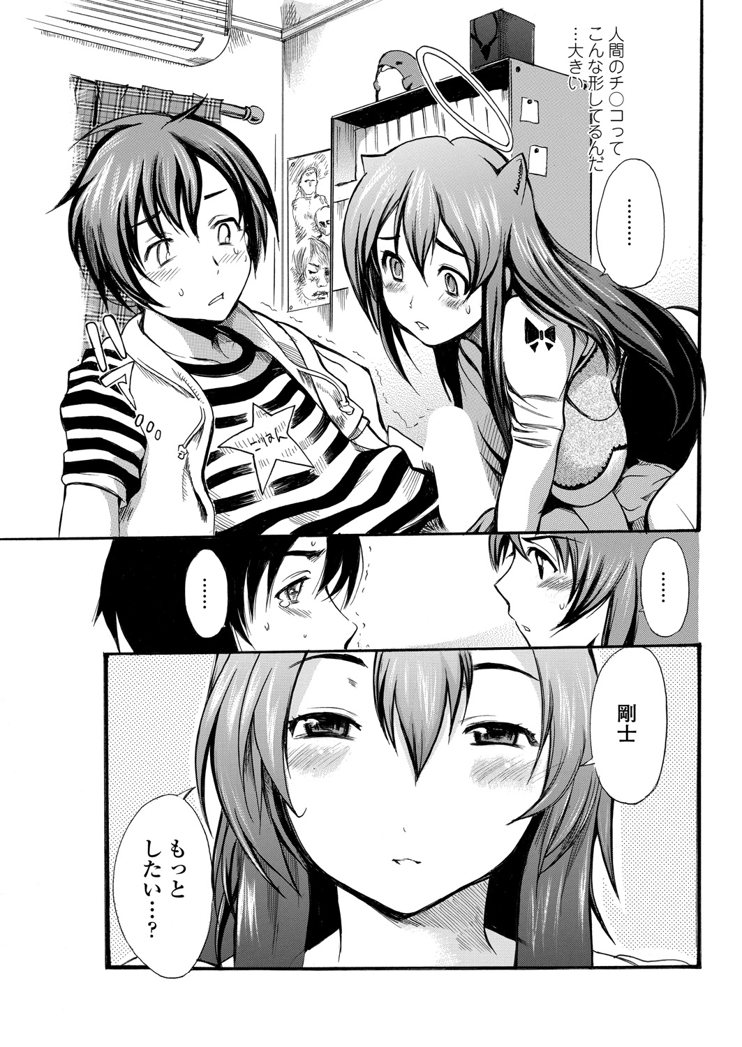 WEB Bazooka Vol. 25 - Page 110