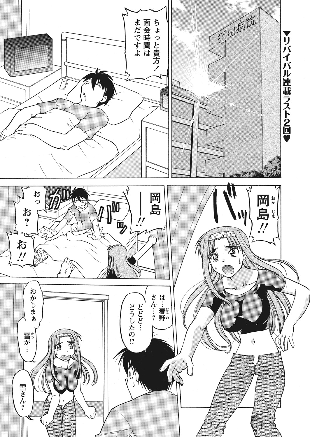 WEB Bazooka Vol. 25 - Page 118