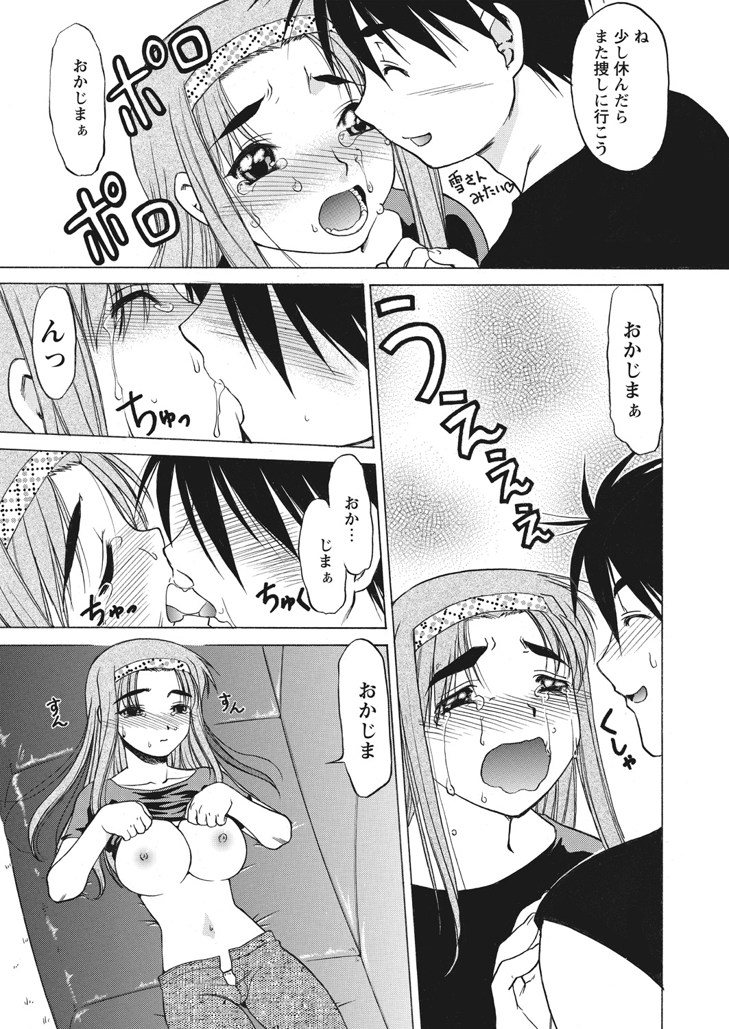 WEB Bazooka Vol. 25 - Page 124