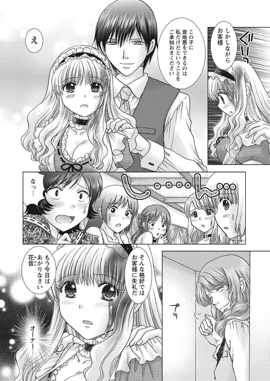 WEB Bazooka Vol. 25 - Page 89