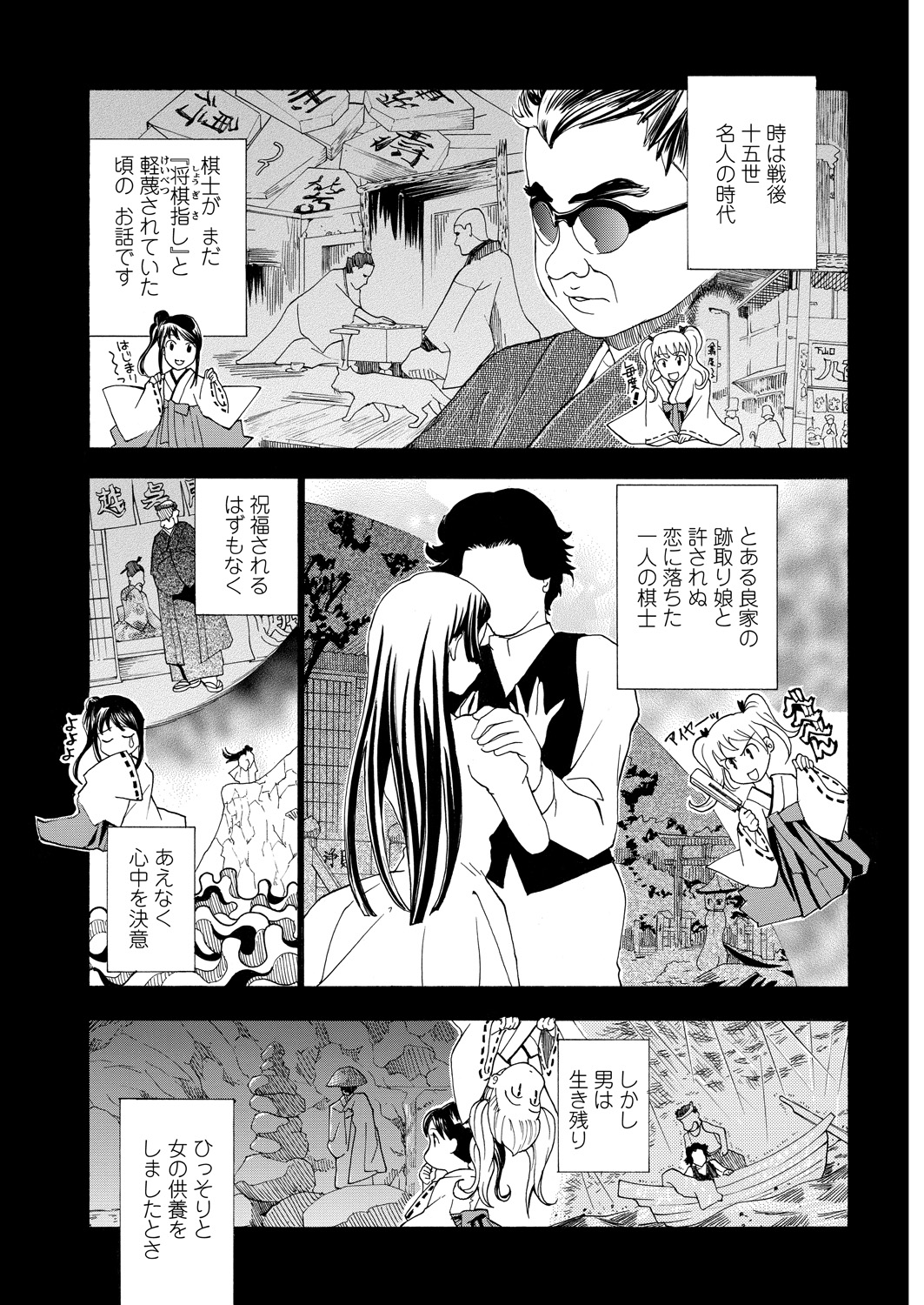 WEB Bazooka Vol. 26 - Page 100
