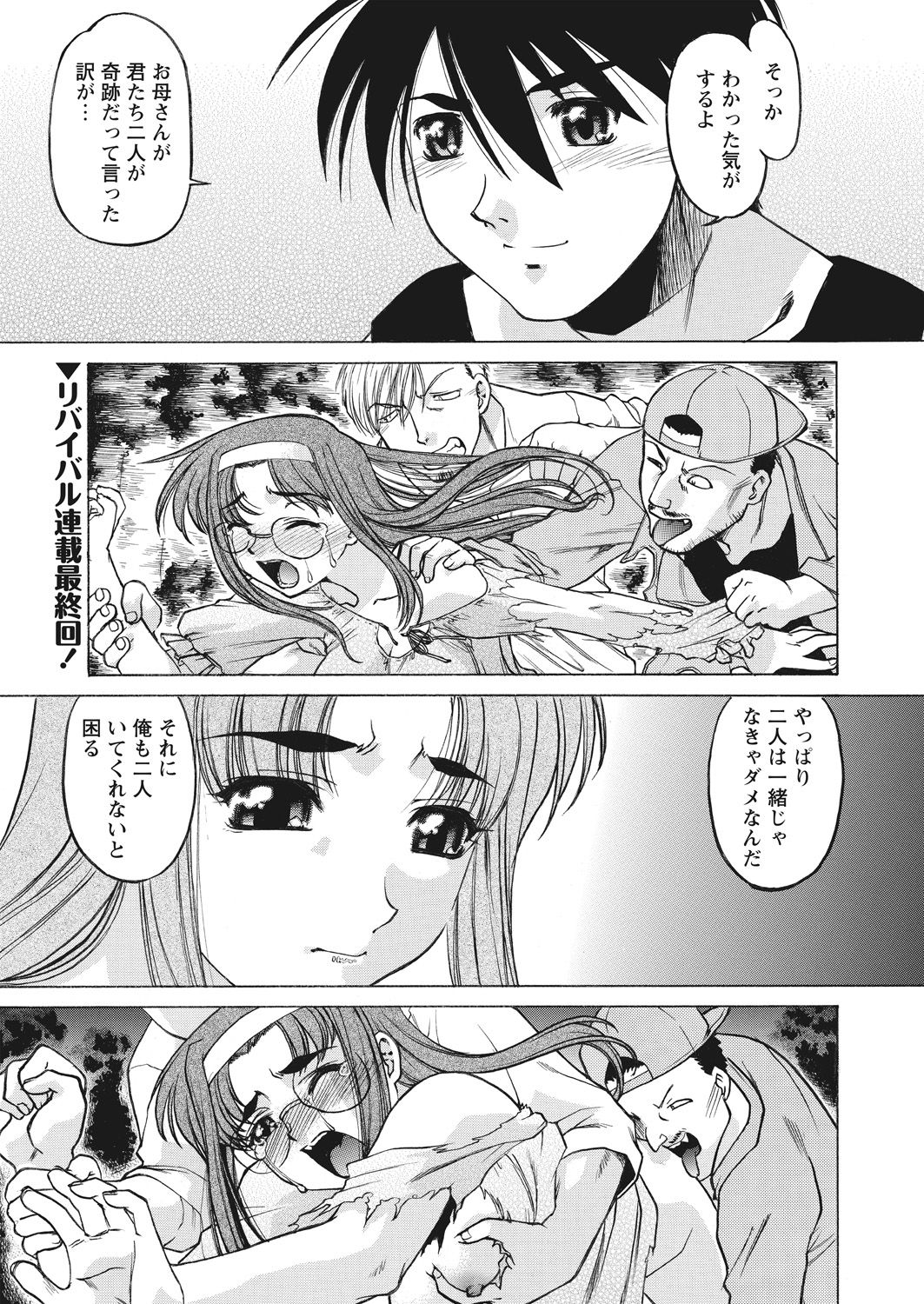 WEB Bazooka Vol. 26 - Page 116