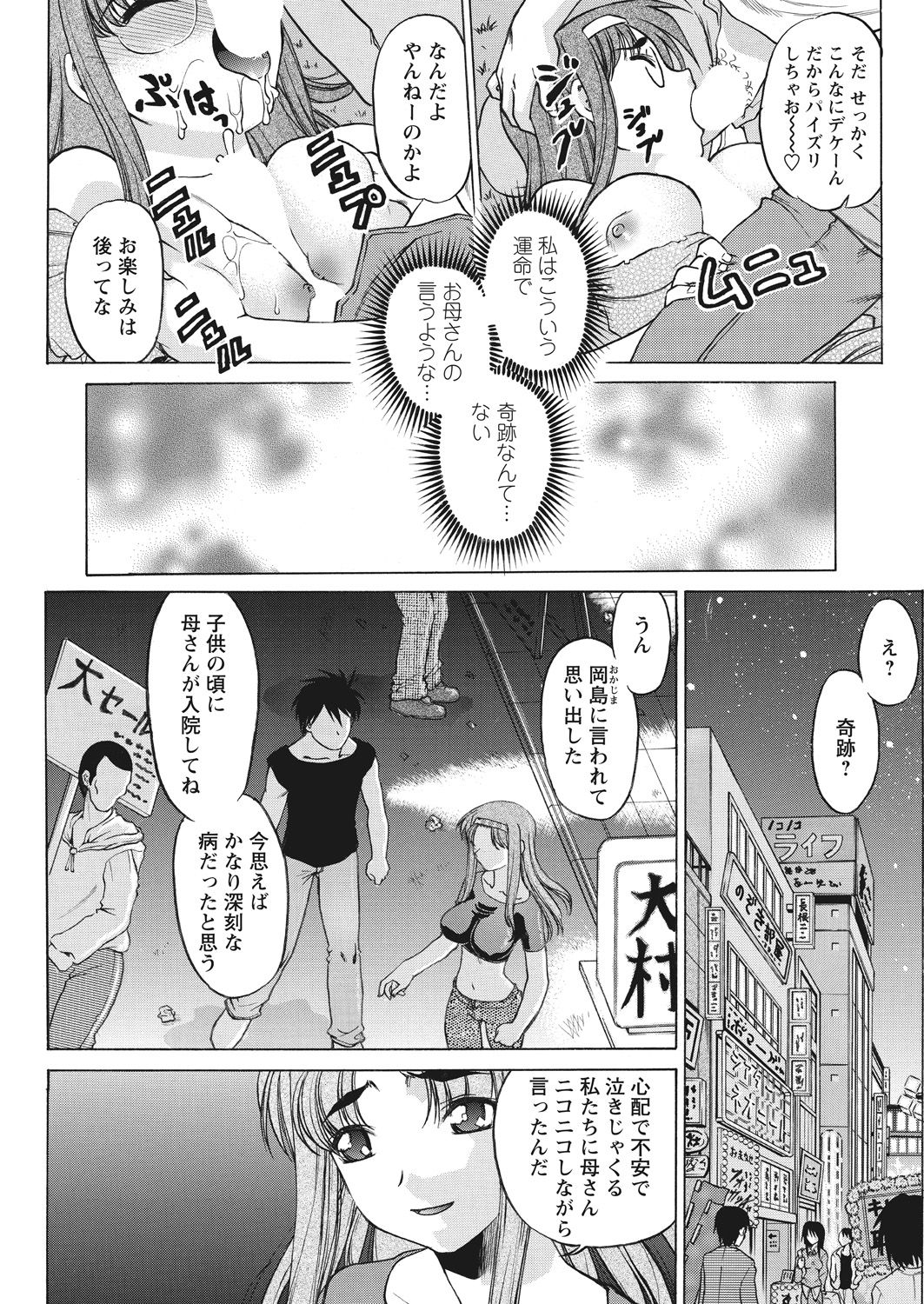 WEB Bazooka Vol. 26 - Page 119