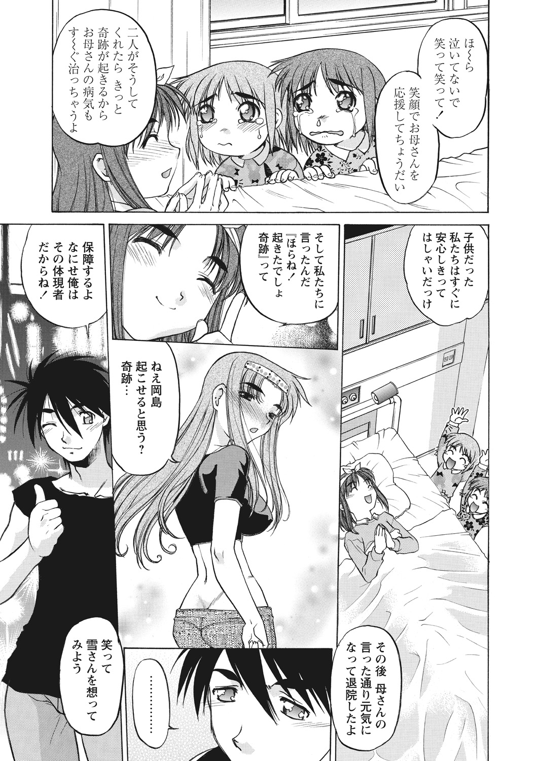 WEB Bazooka Vol. 26 - Page 120