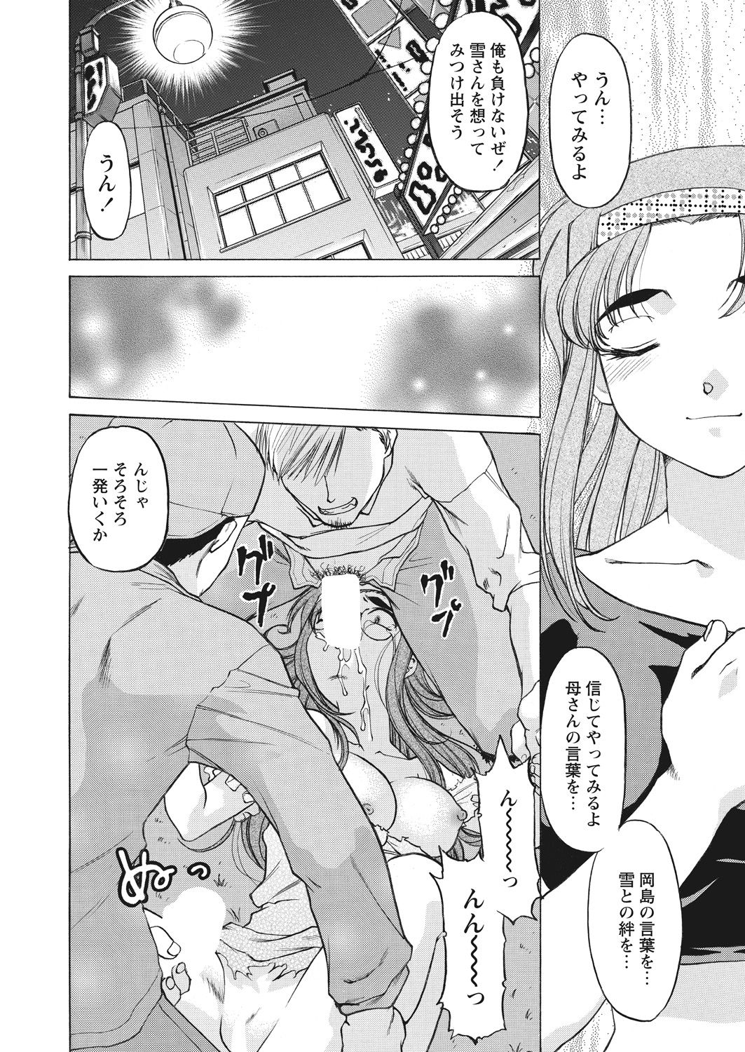 WEB Bazooka Vol. 26 - Page 121