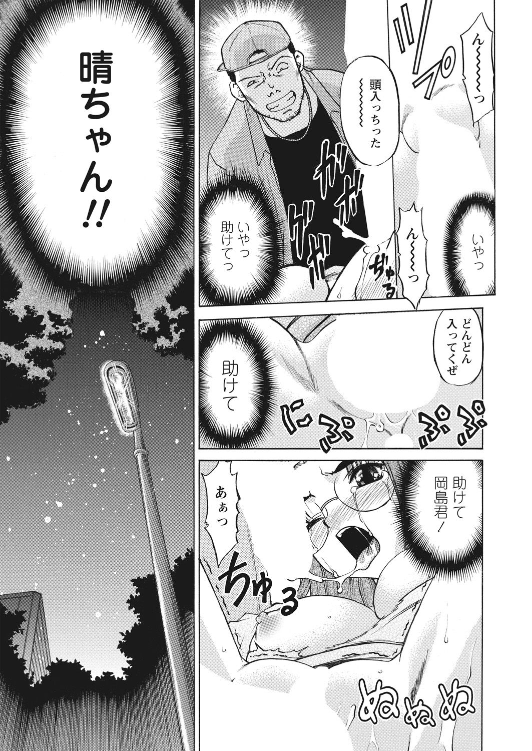 WEB Bazooka Vol. 26 - Page 122