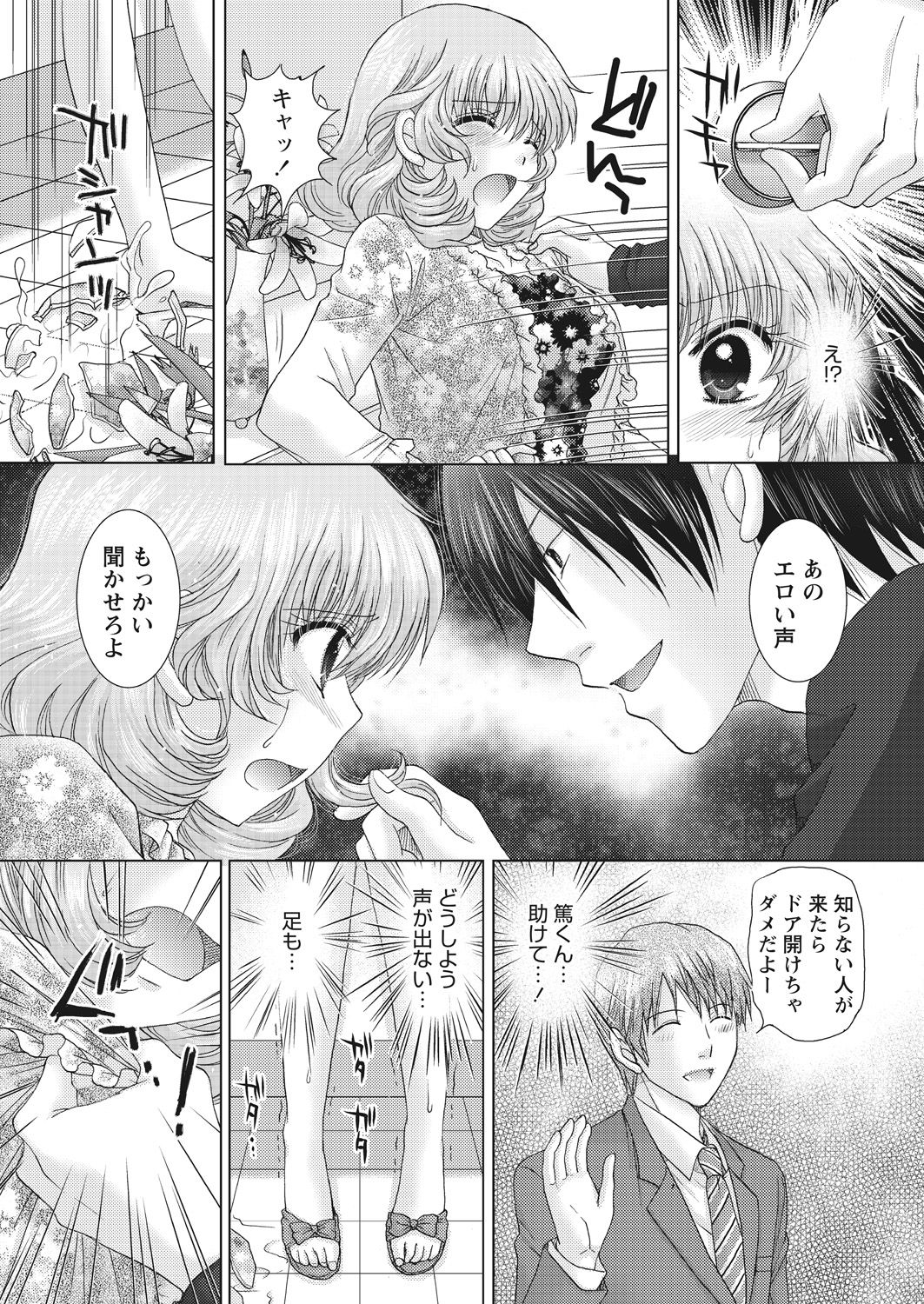 WEB Bazooka Vol. 26 - Page 76