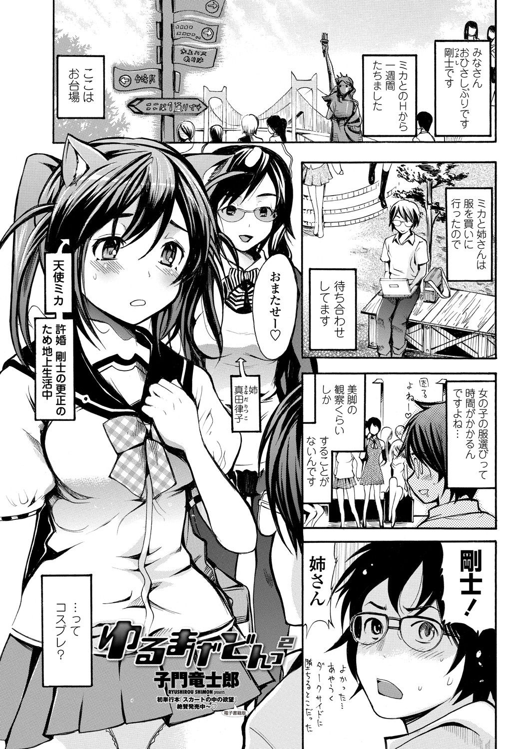 WEB Bazooka Vol. 26 - Page 84