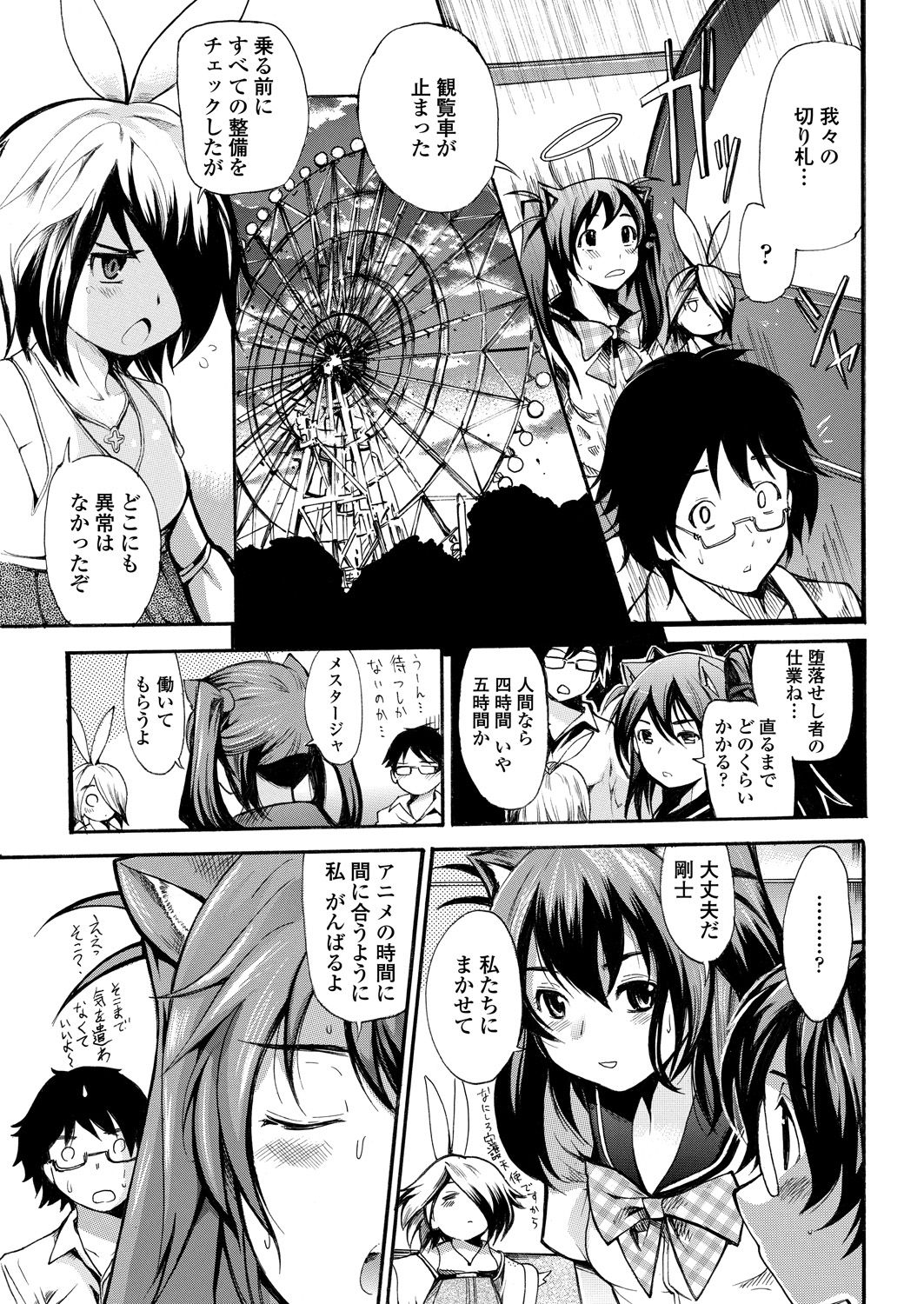 WEB Bazooka Vol. 26 - Page 90