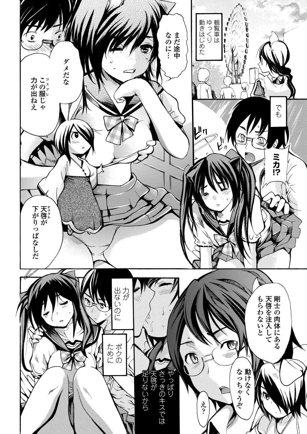 WEB Bazooka Vol. 26 - Page 91