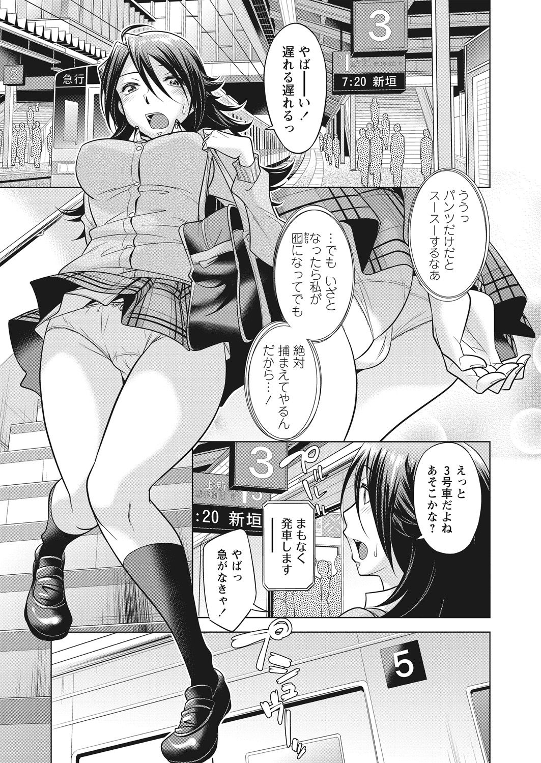 WEB Bazooka Vol. 28 - Page 11