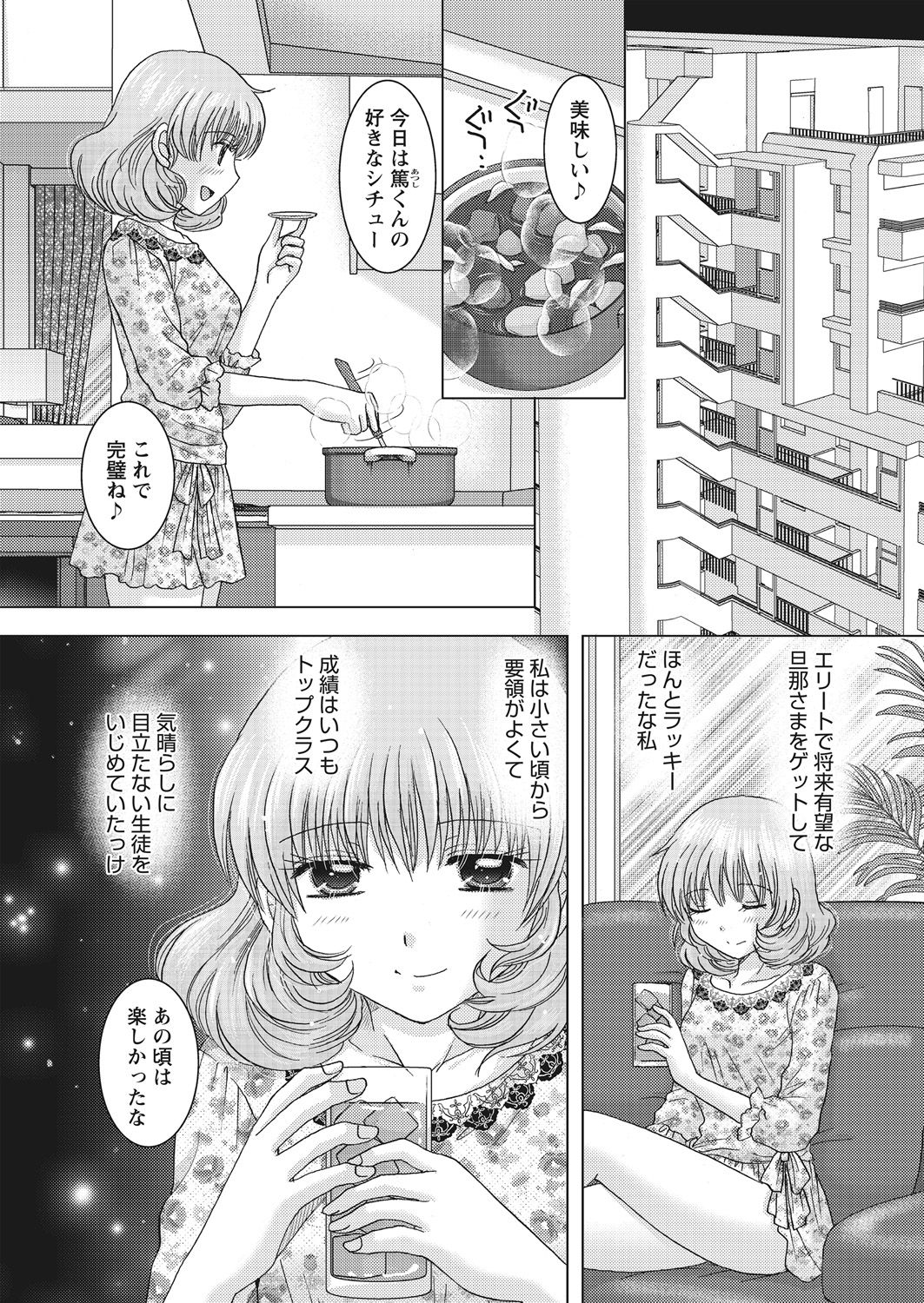 WEB Bazooka Vol. 28 - Page 116