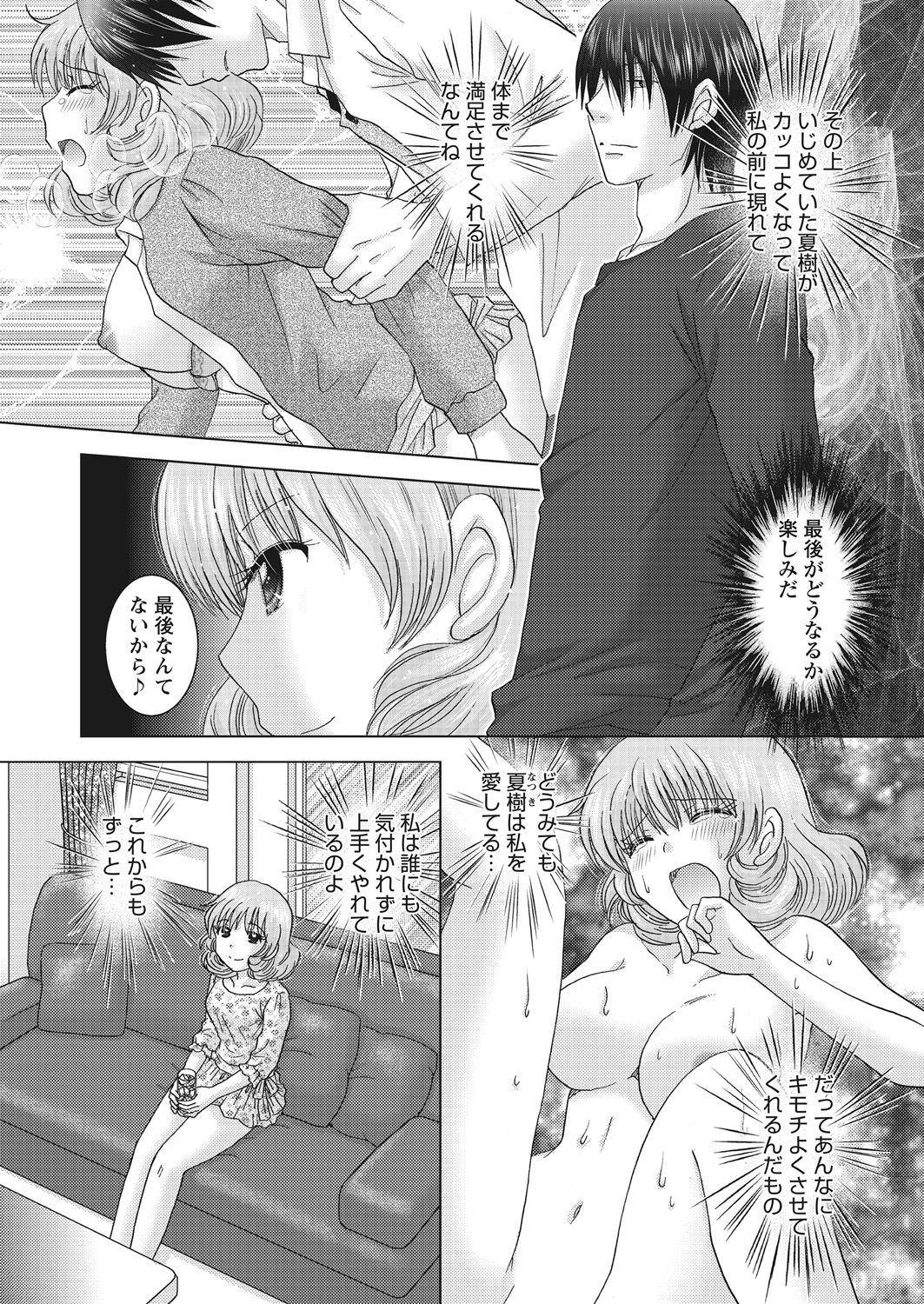 WEB Bazooka Vol. 28 - Page 117