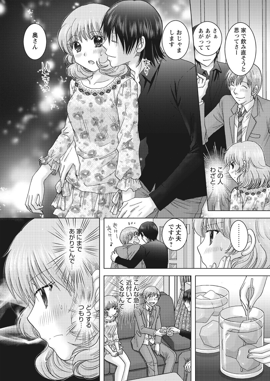 WEB Bazooka Vol. 28 - Page 119