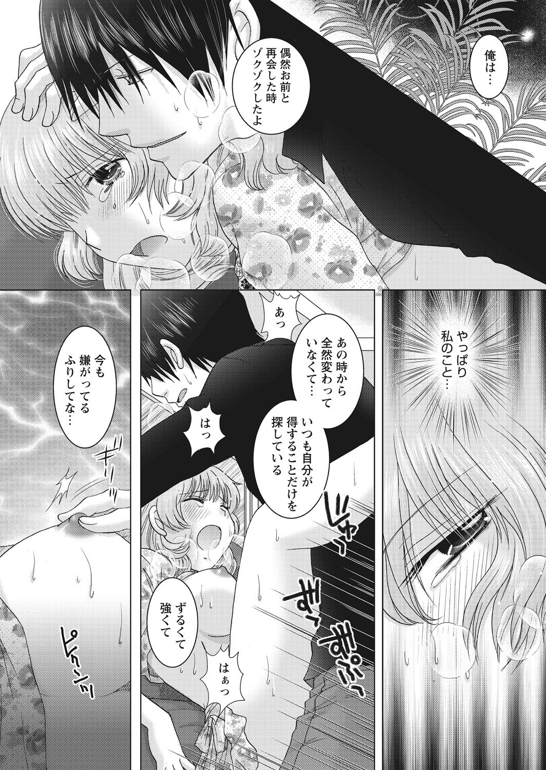 WEB Bazooka Vol. 28 - Page 124