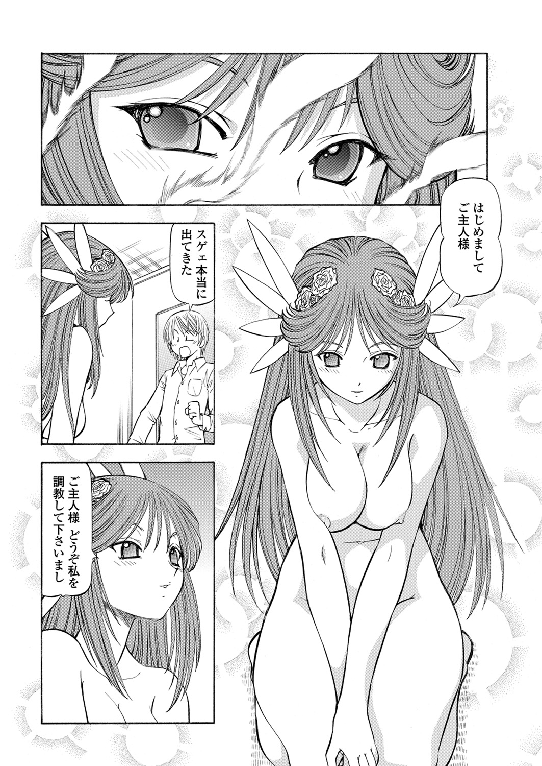 WEB Bazooka Vol. 28 - Page 136