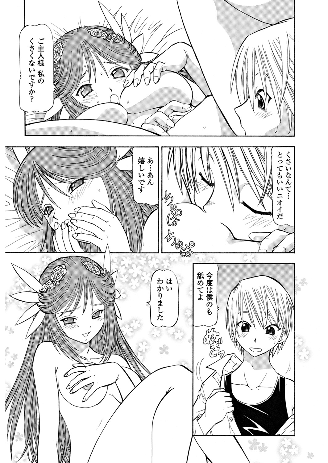 WEB Bazooka Vol. 28 - Page 142