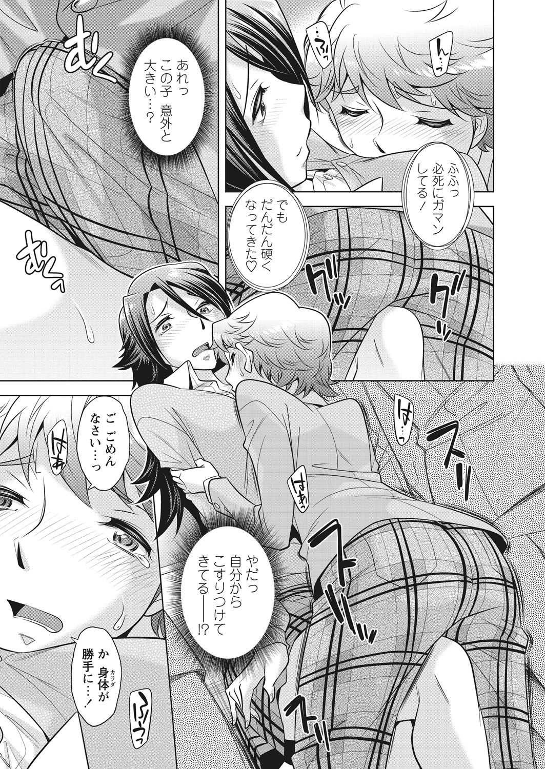 WEB Bazooka Vol. 28 - Page 15