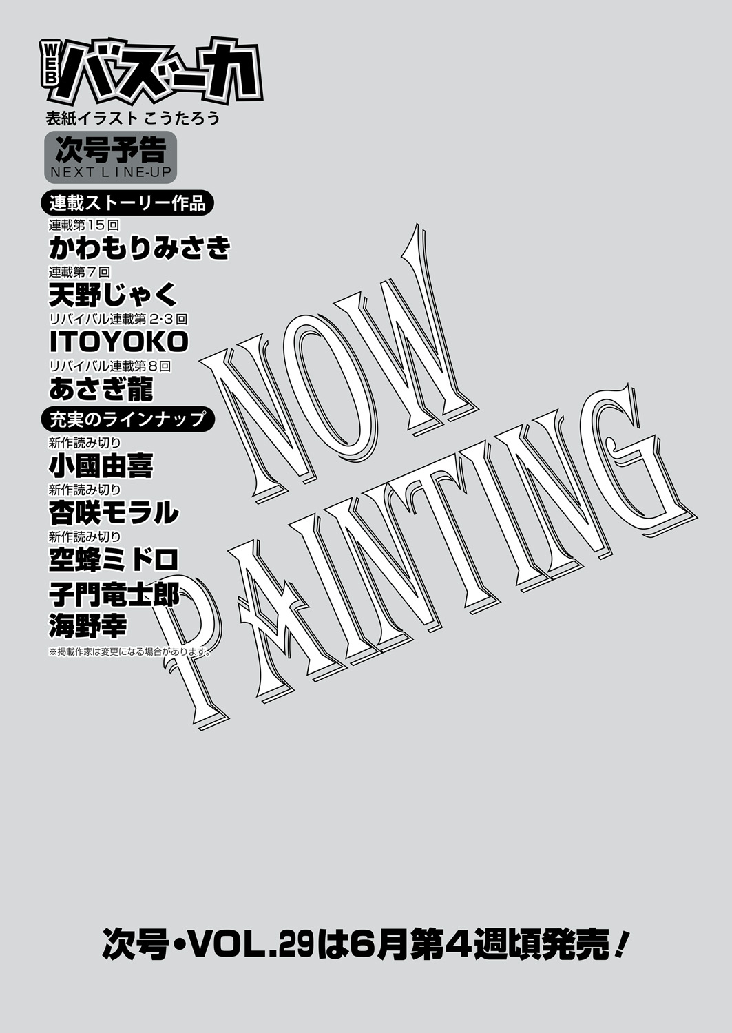 WEB Bazooka Vol. 28 - Page 177