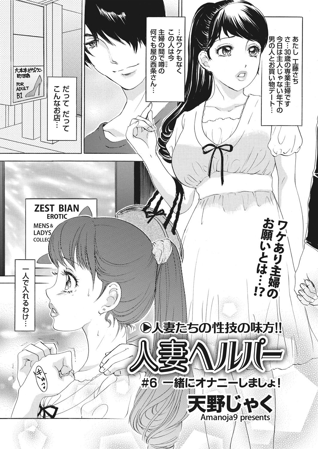 WEB Bazooka Vol. 28 - Page 25