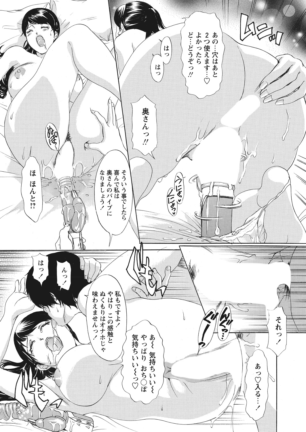 WEB Bazooka Vol. 28 - Page 36