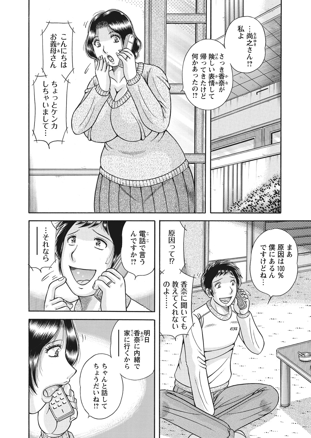 WEB Bazooka Vol. 28 - Page 60