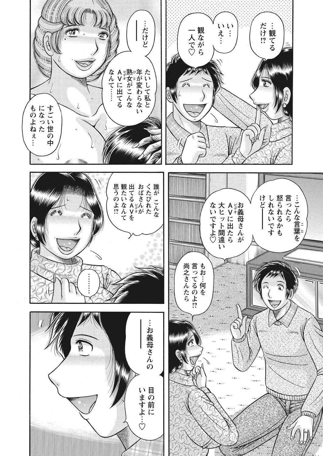 WEB Bazooka Vol. 28 - Page 64