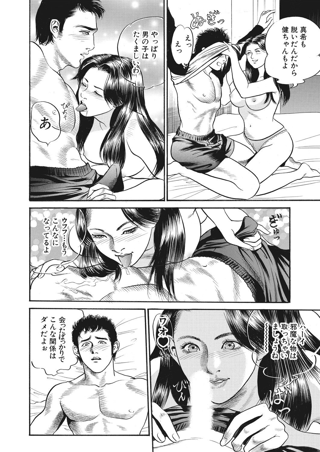 WEB Bazooka Vol. 29 - Page 128