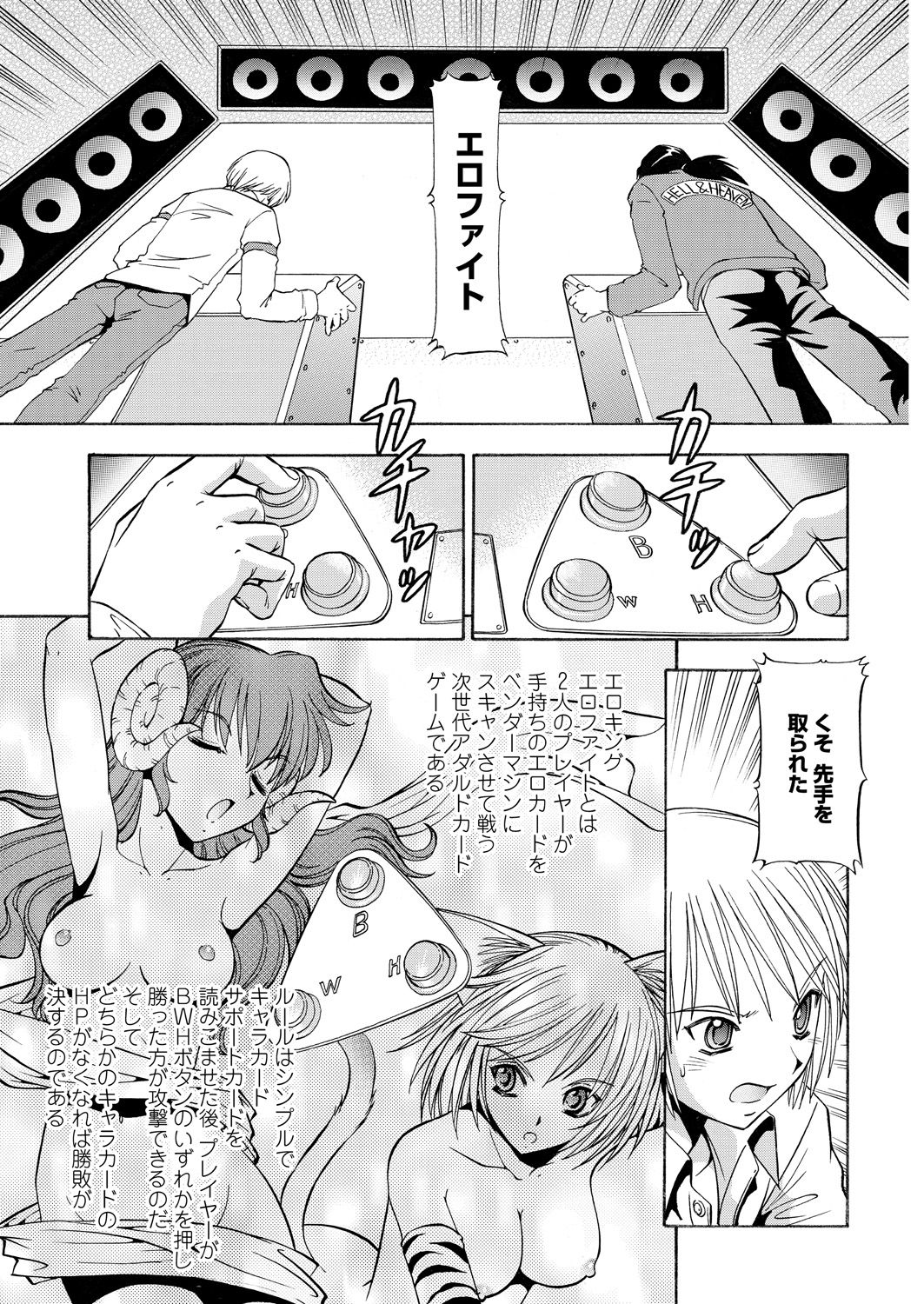 WEB Bazooka Vol. 29 - Page 165