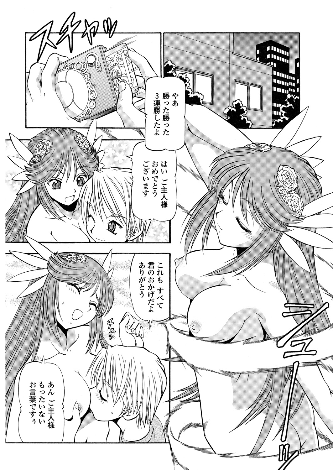WEB Bazooka Vol. 29 - Page 172
