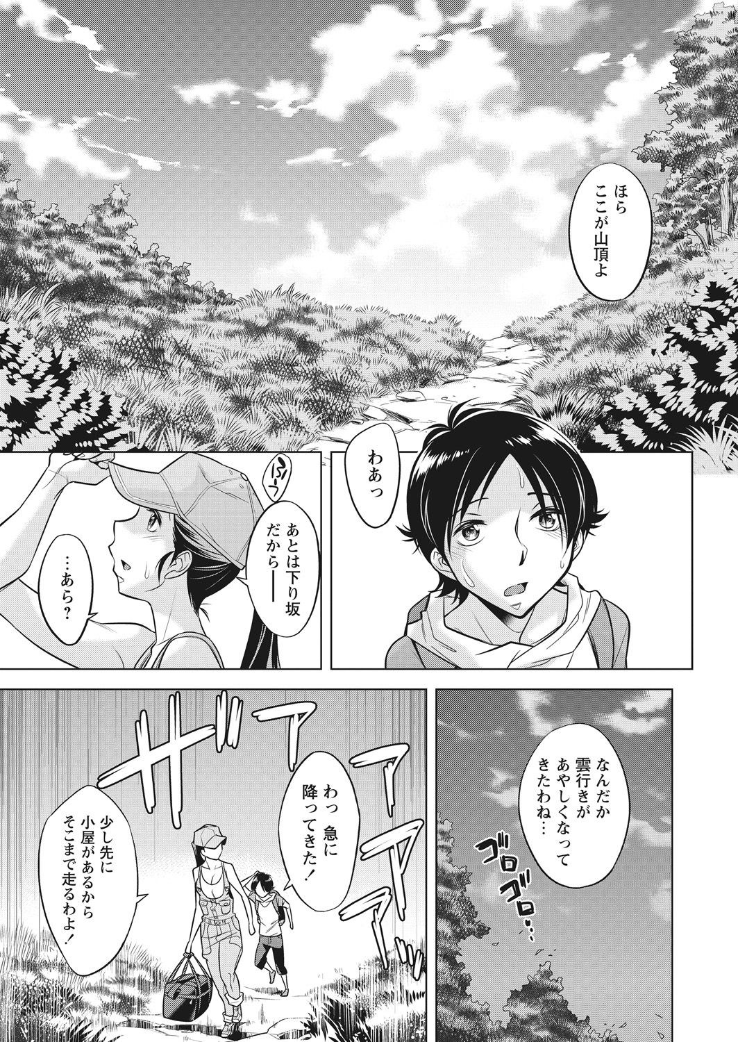 WEB Bazooka Vol. 29 - Page 23