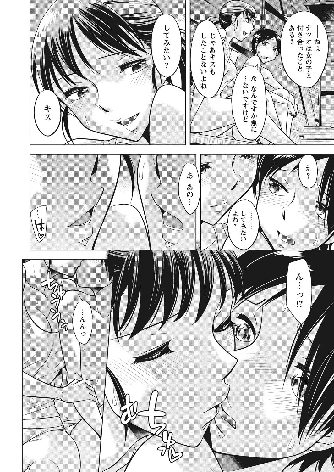 WEB Bazooka Vol. 29 - Page 26