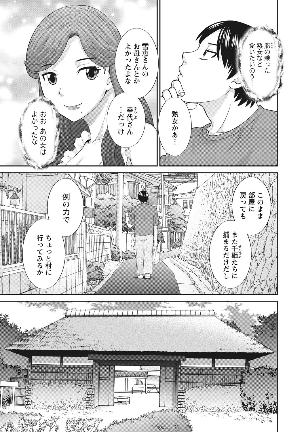 WEB Bazooka Vol. 29 - Page 5