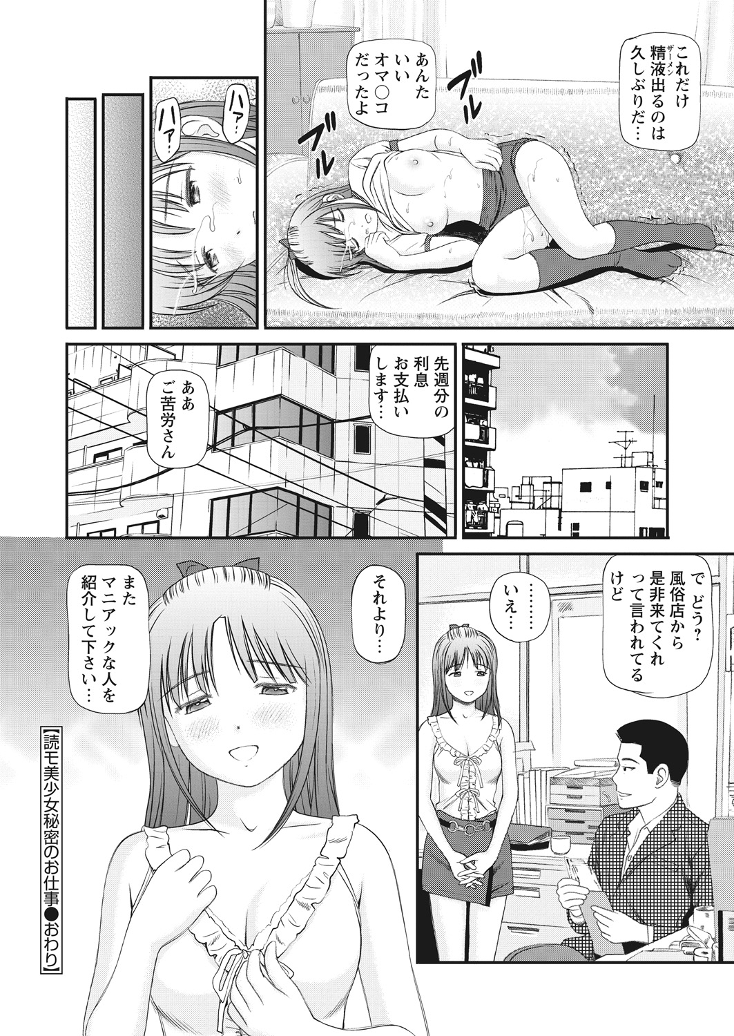 WEB Bazooka Vol. 29 - Page 52