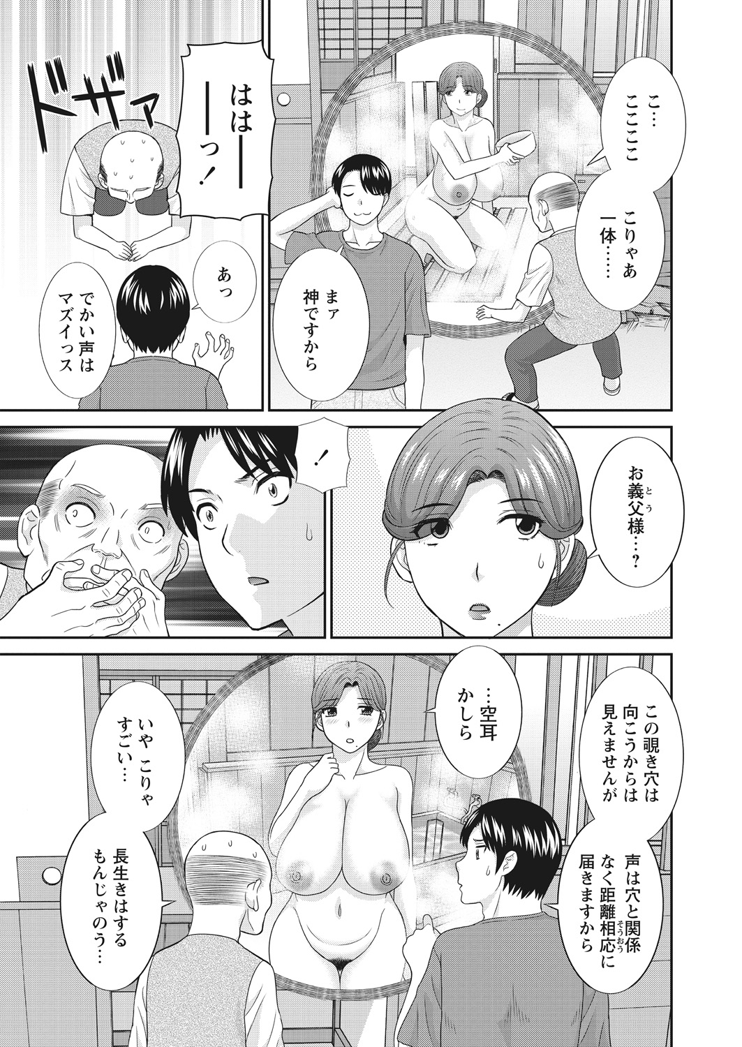 WEB Bazooka Vol. 29 - Page 9