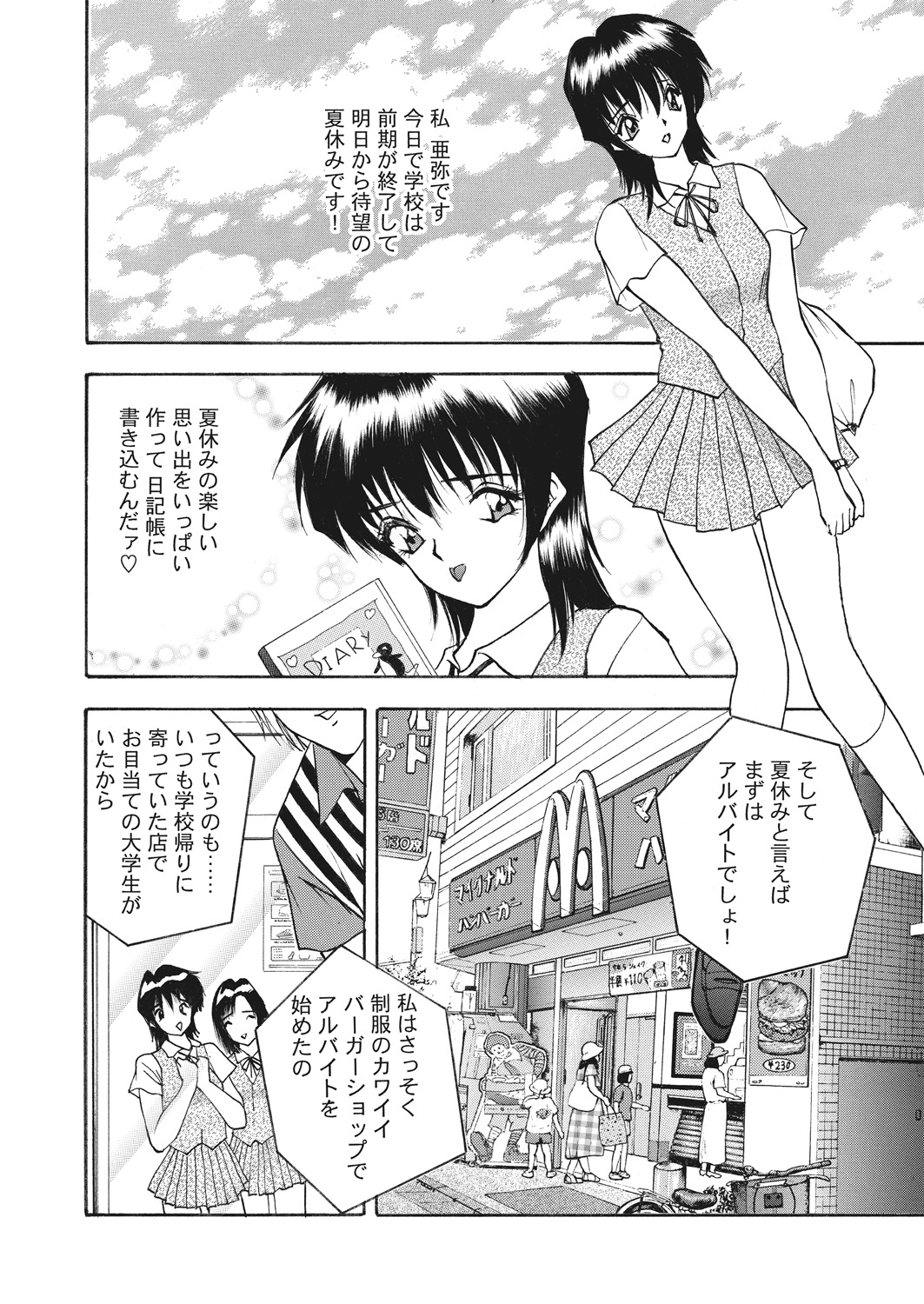 WEB Bazooka Vol. 30 - Page 116